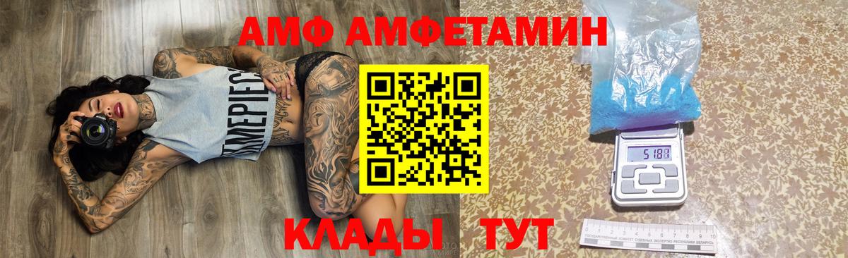 Амфетамин VHQ Вязники