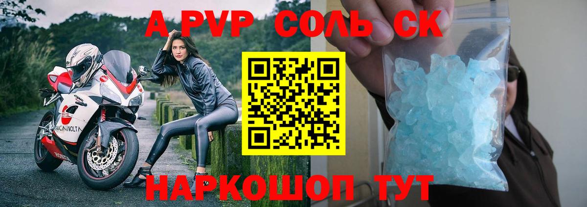 А ПВП СК Вязники
