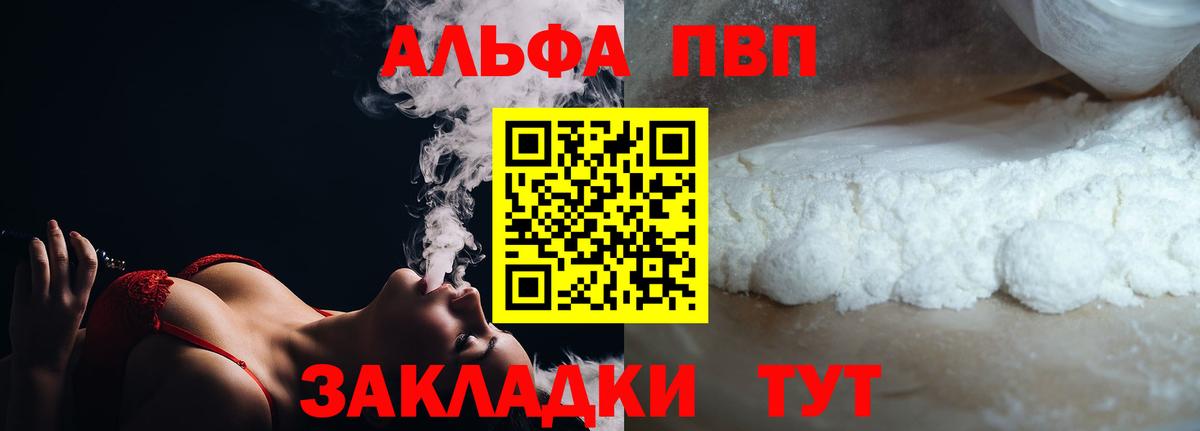Альфа ПВП  Альфа ПВП СК КРИС  А ПВП VHQ  Вход с VPN  A PVP Соль  где найти наркотики  Вязники 