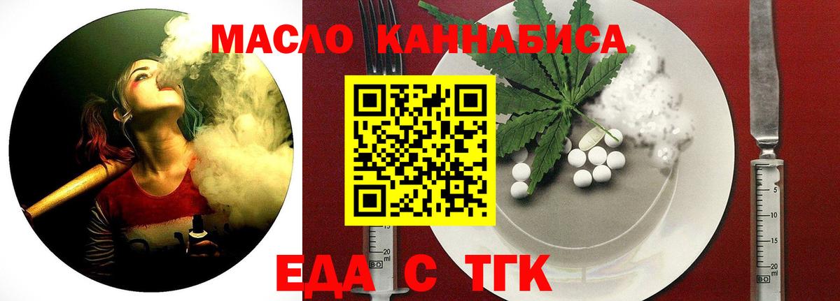 Вязники  Еда ТГК конопля  Вход с VPN 