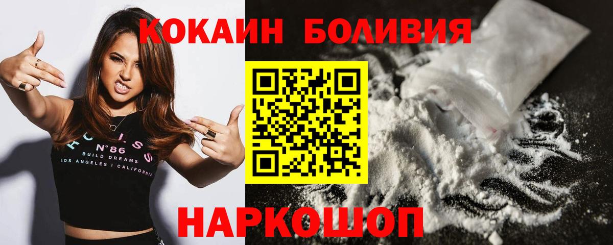 Cocaine 98%  КОКАИН VHQ  Вязники  Вход с VPN 