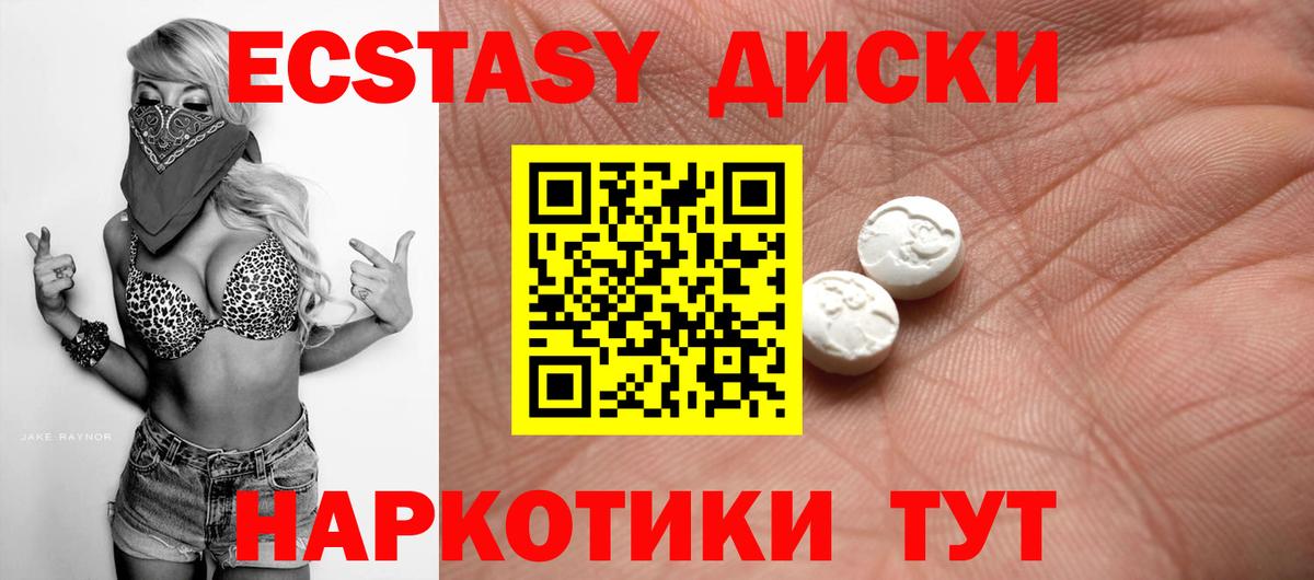 Экстази  Вход с VPN  Ecstasy 99%  Вязники  ЭКСТАЗИ 250 мг 