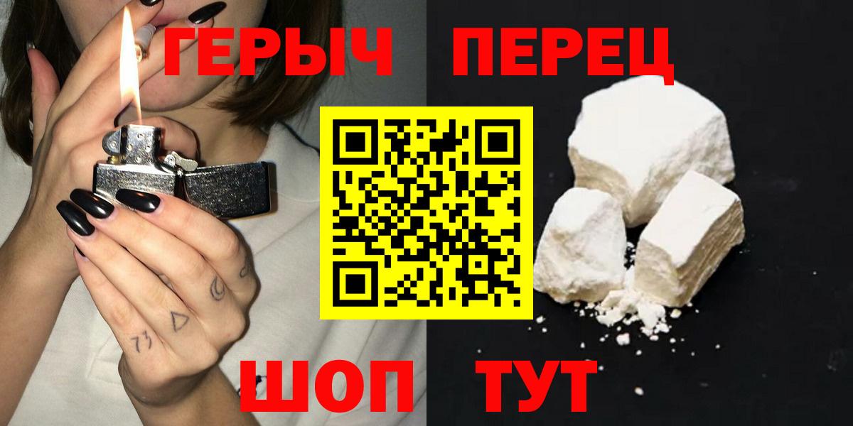 Вязники  ГЕРОИН  Вход с VPN  Героин белый 