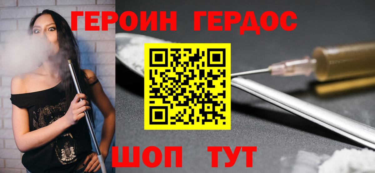 ГЕРОИН гречка Вязники
