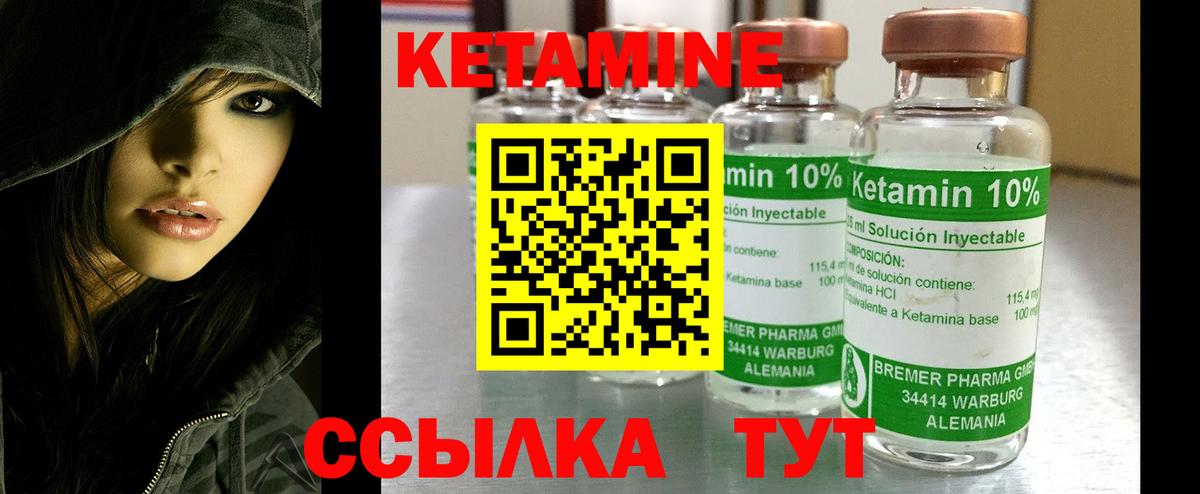 Кетамин VHQ  Вход с VPN  Вязники 