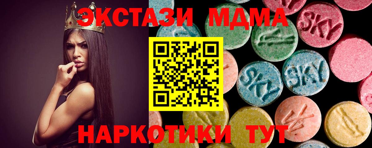 MDMA Molly  Вход с VPN  МДМА кристаллы  Вязники 