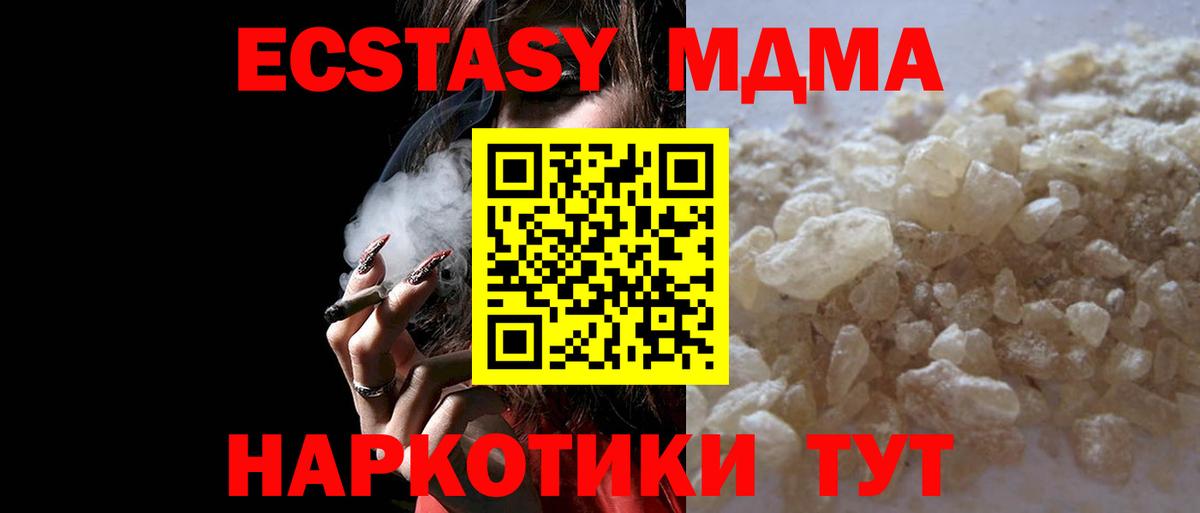 МДМА VHQ Вязники