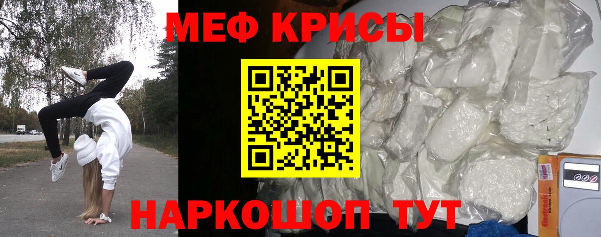 Вязники  МЯУ-МЯУ 4 MMC  Меф  Меф VHQ  Вход с VPN 