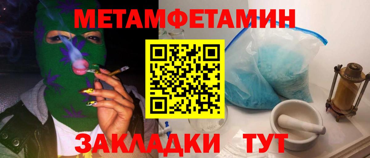 Первитин кристалл  Первитин кристалл  Вязники  Вход с VPN 