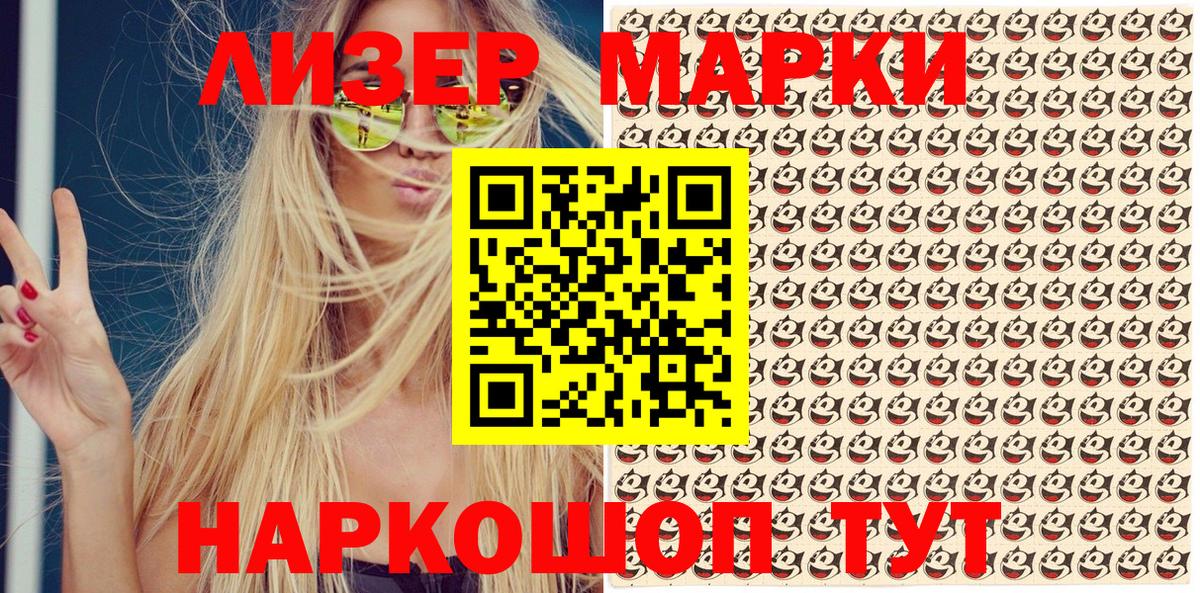 Марки 25I-NBOMe 1,5мг Вязники